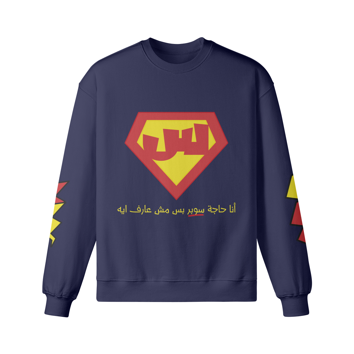 "Im something super" Loose fit Sweatshirt