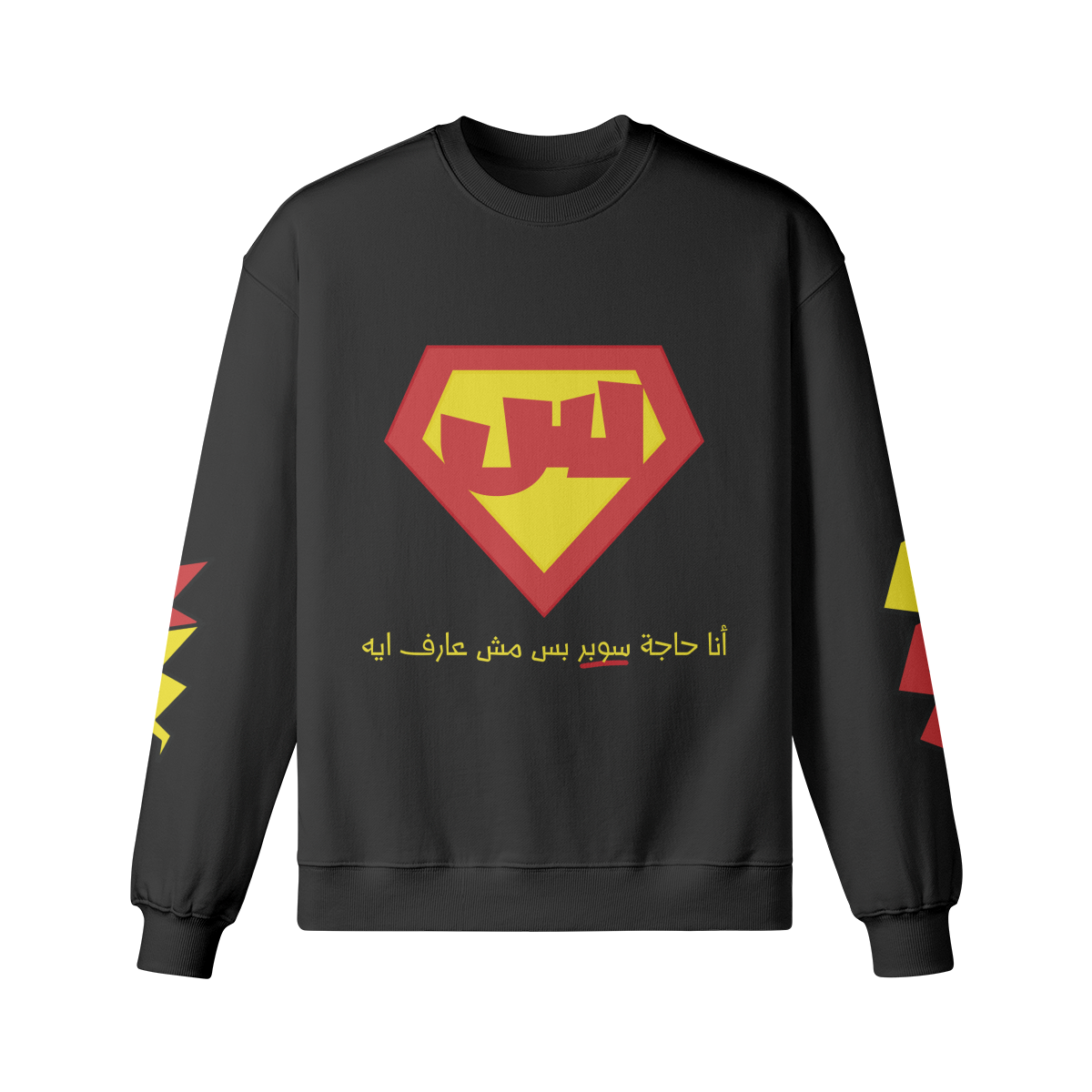 "Im something super" Loose fit Sweatshirt