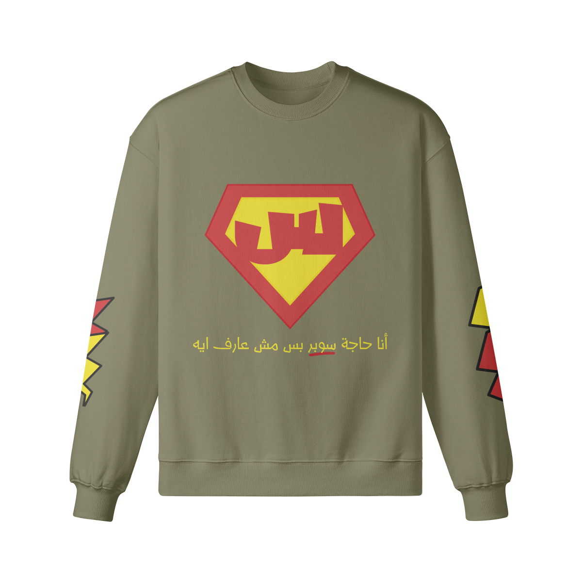 "Im something super" Loose fit Sweatshirt