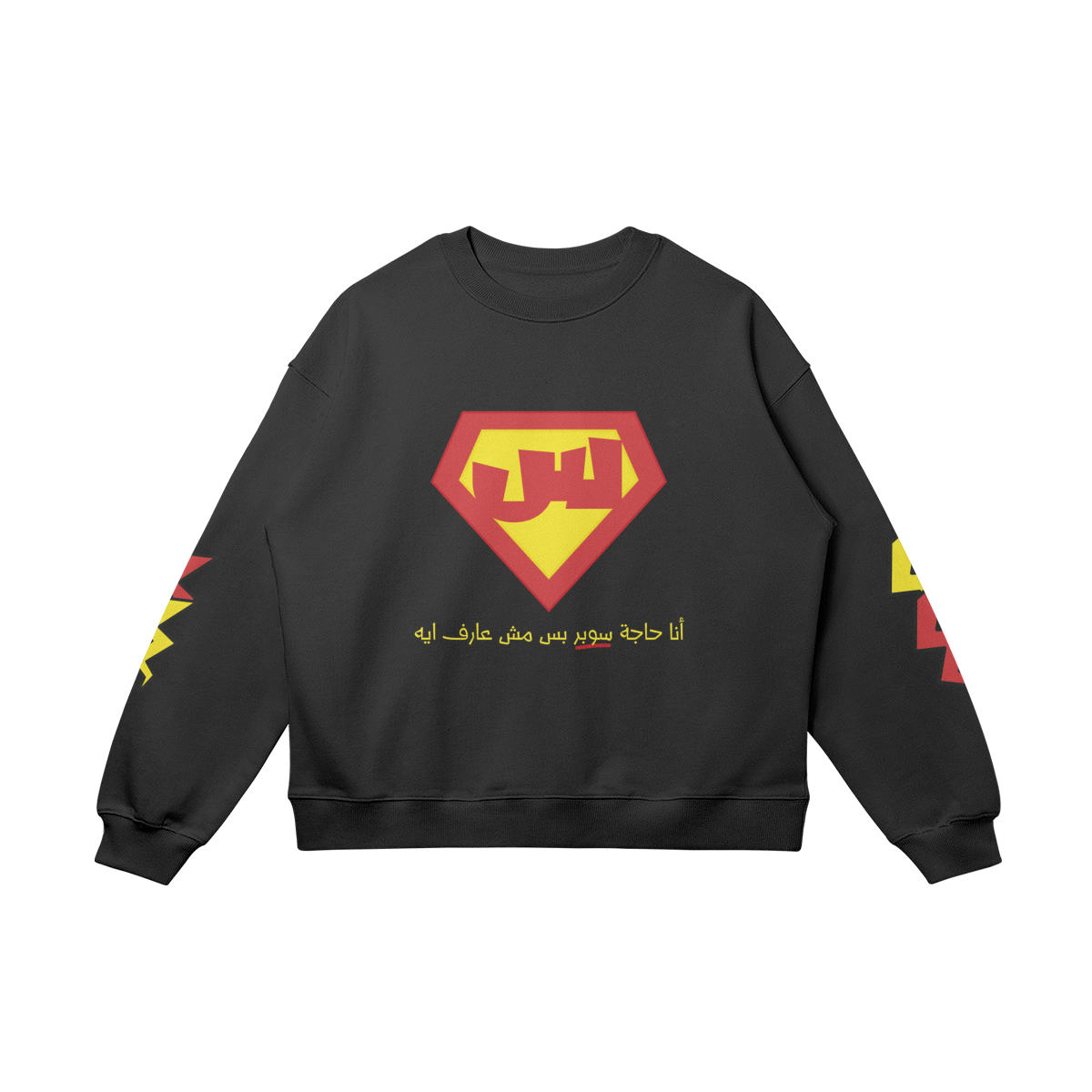 "Im something super" Loose fit Sweatshirt