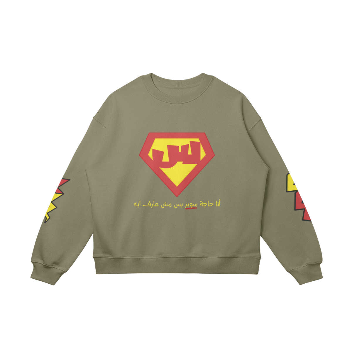 "Im something super" Loose fit Sweatshirt