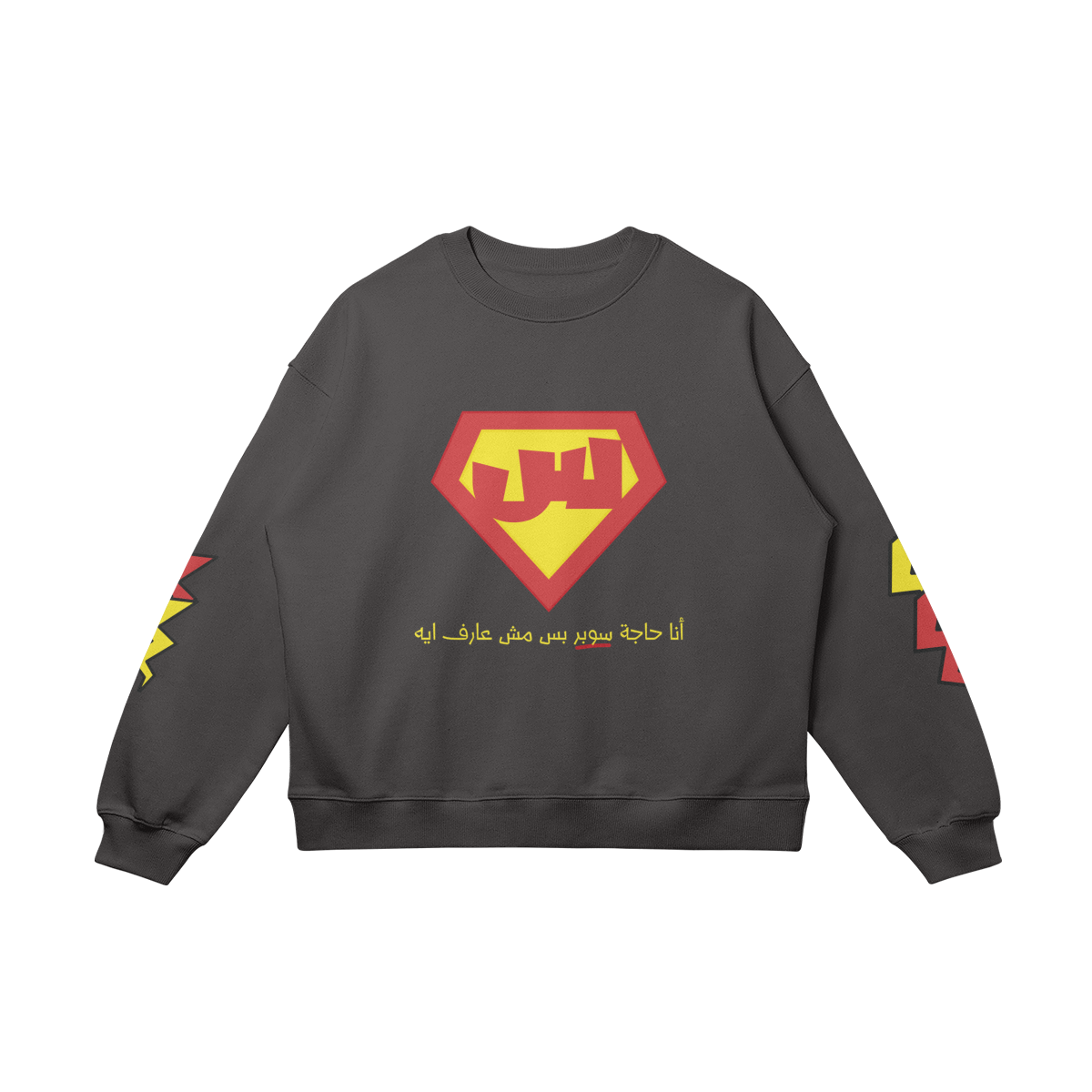 "Im something super" Loose fit Sweatshirt